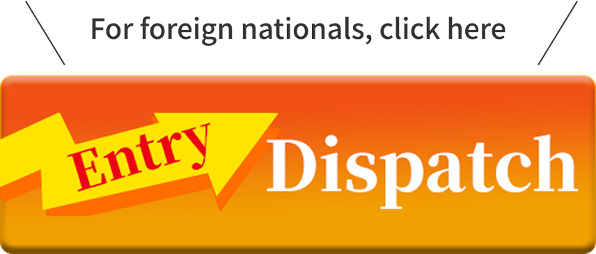 外国籍の方向けの登録