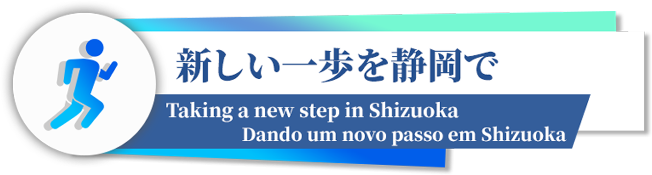 お仕事をお探しの方