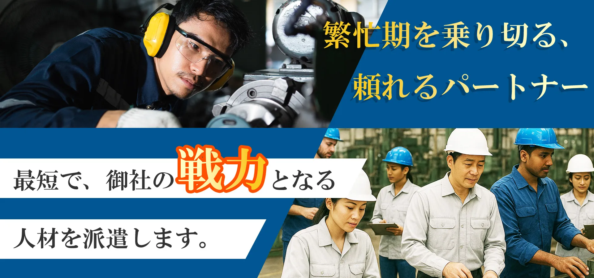 イズミヒューマンアップ株式会社