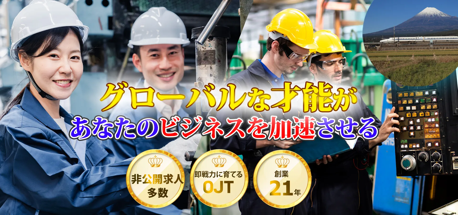 イズミヒューマンアップ株式会社